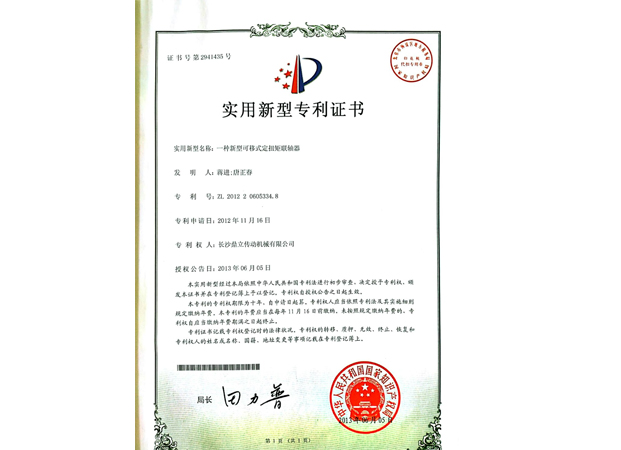 榮譽資質